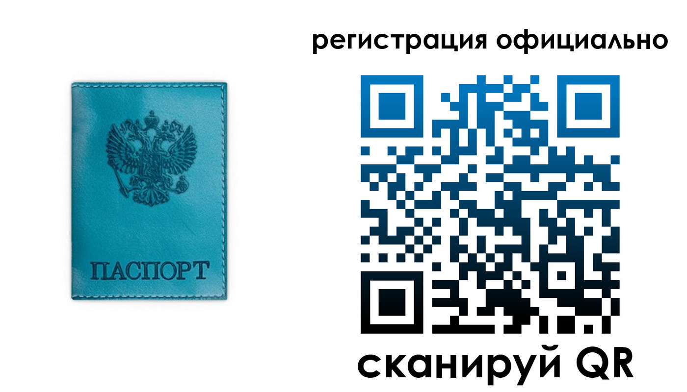 временная регистрация в квартире в Охе