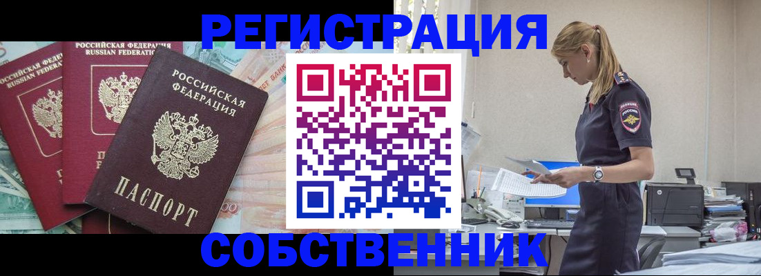 временная регистрация недорого в Охе