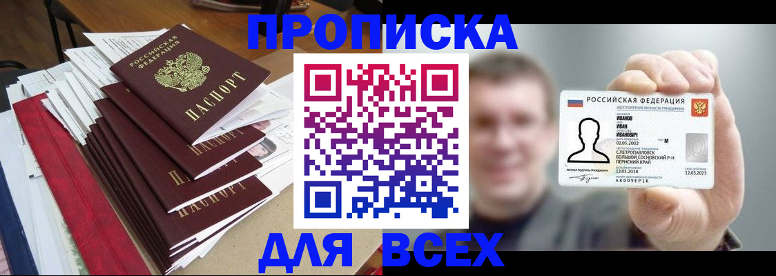 временная регистрация гарантия в Охе