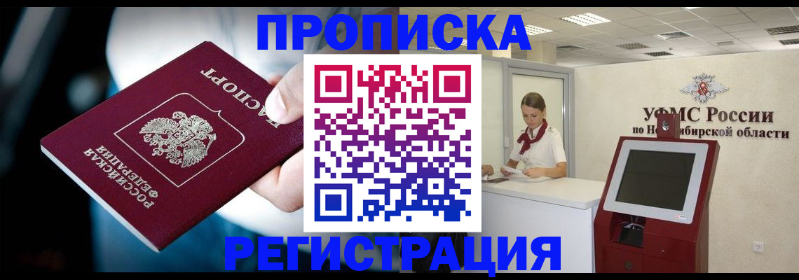 прописка паспорт в Охе