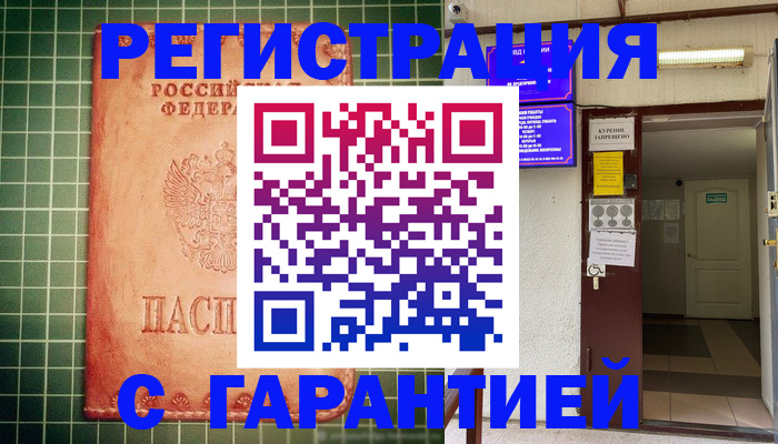 временная регистрация поиск в Охе