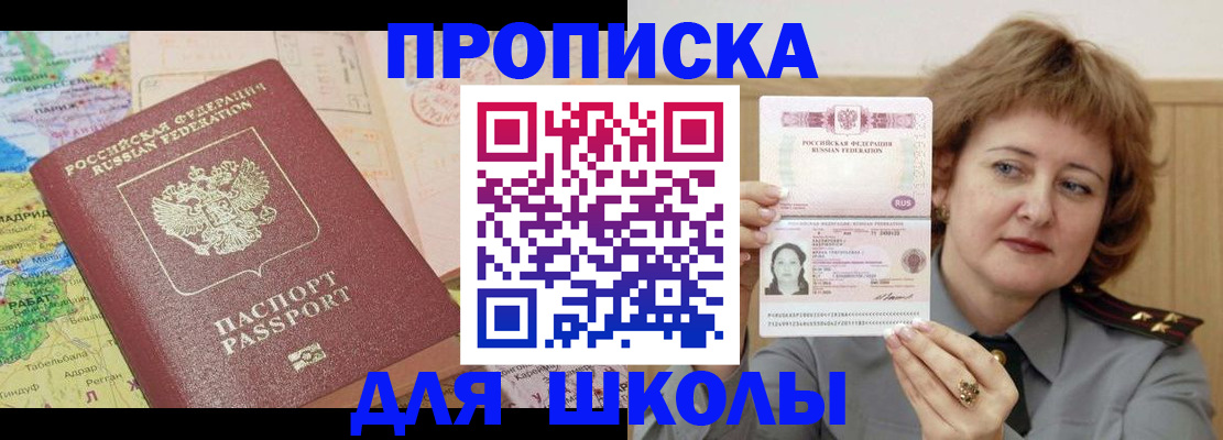 временная регистрация в квартире в Охе